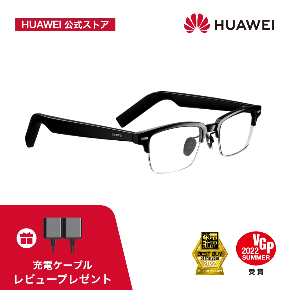 【楽天市場】【10%OFF】HUAWEI Eyewear ワイヤレスオーディオ