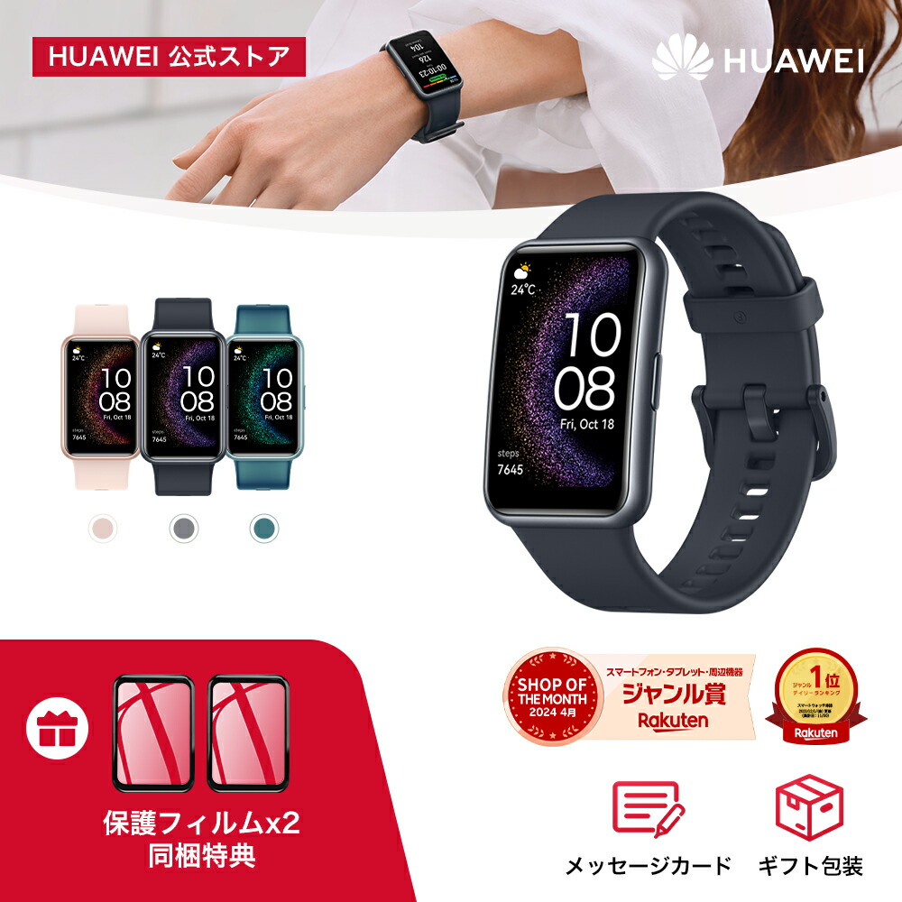 楽天市場】HUAWEI EasyFit 3 メタルシリーズ スマートウォッチバンド 22mm幅 交換・調節可能 ステンレススチール チタングレー :  HUAWEI 公式楽天市場店