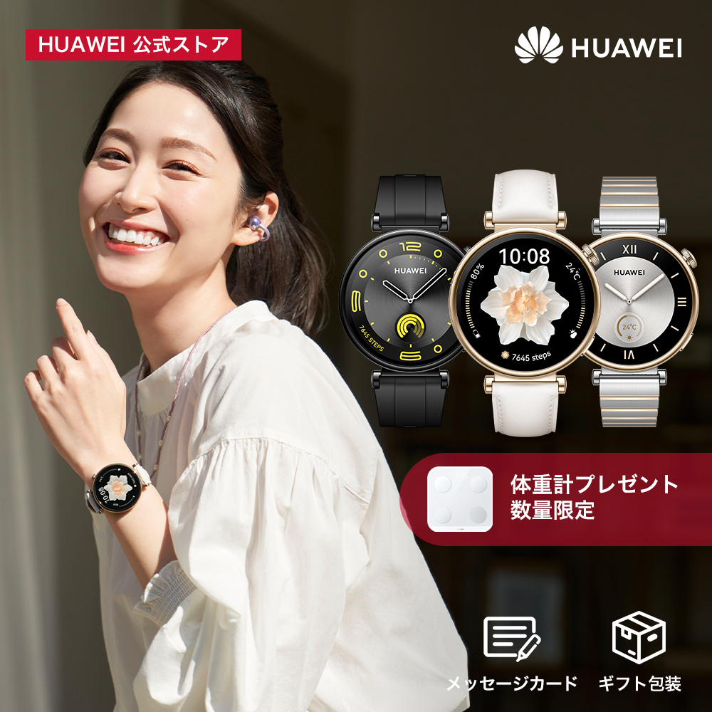 楽天市場】HUAWEI EasyFit 3 メタルシリーズ スマートウォッチ