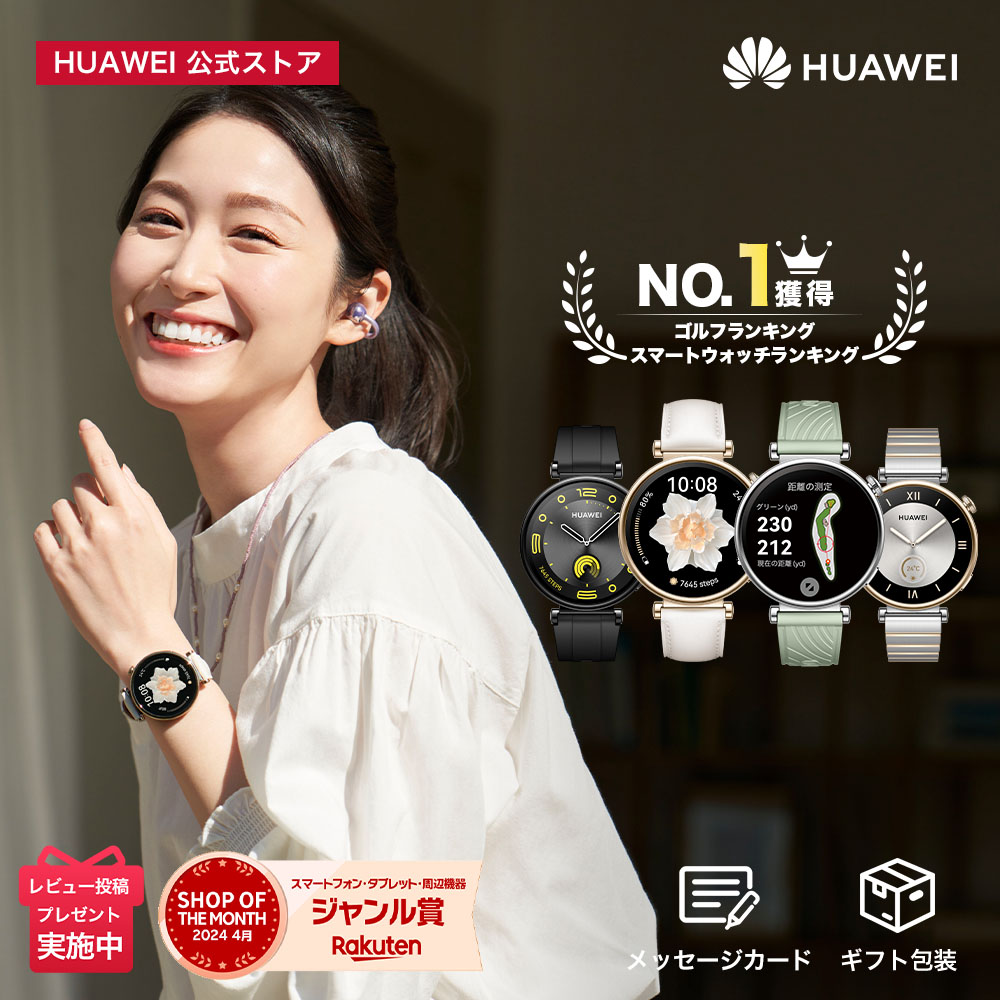 楽天市場】HUAWEI EasyFit 3 メタルシリーズ スマートウォッチバンド 22mm幅 交換・調節可能 ステンレススチール チタングレー :  HUAWEI 公式楽天市場店