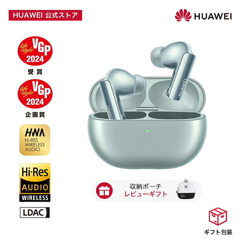 楽天市場】【母の日抽選&100円クーポン&24%OFF】HUAWEI FreeBuds 5i 