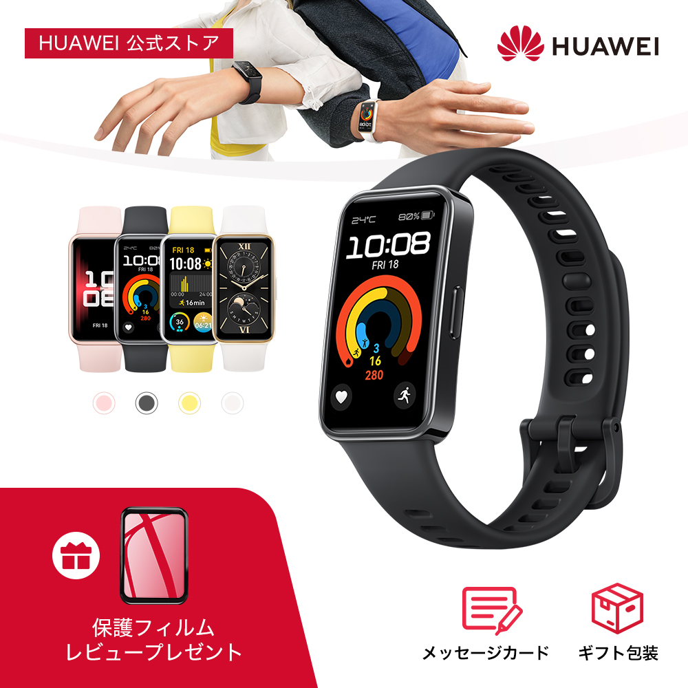 楽天市場】【父の日応援2000円OFF】HUAWEI Scale 3 Pro スマート体組成 