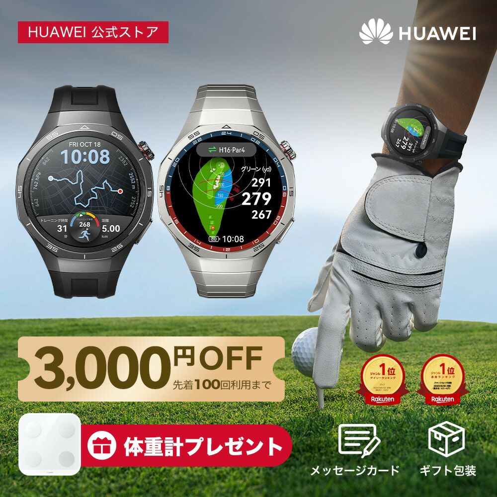 楽天市場】HUAWEI EasyFit 3 メタルシリーズ スマートウォッチバンド 22mm幅 交換・調節可能 ステンレススチール チタングレー :  HUAWEI 公式楽天市場店