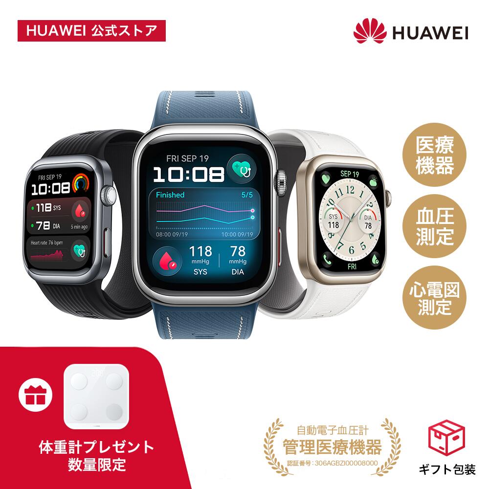 楽天市場】【エントリー3倍P&20%OFF】HUAWEI Scale 3 Pro スマート体