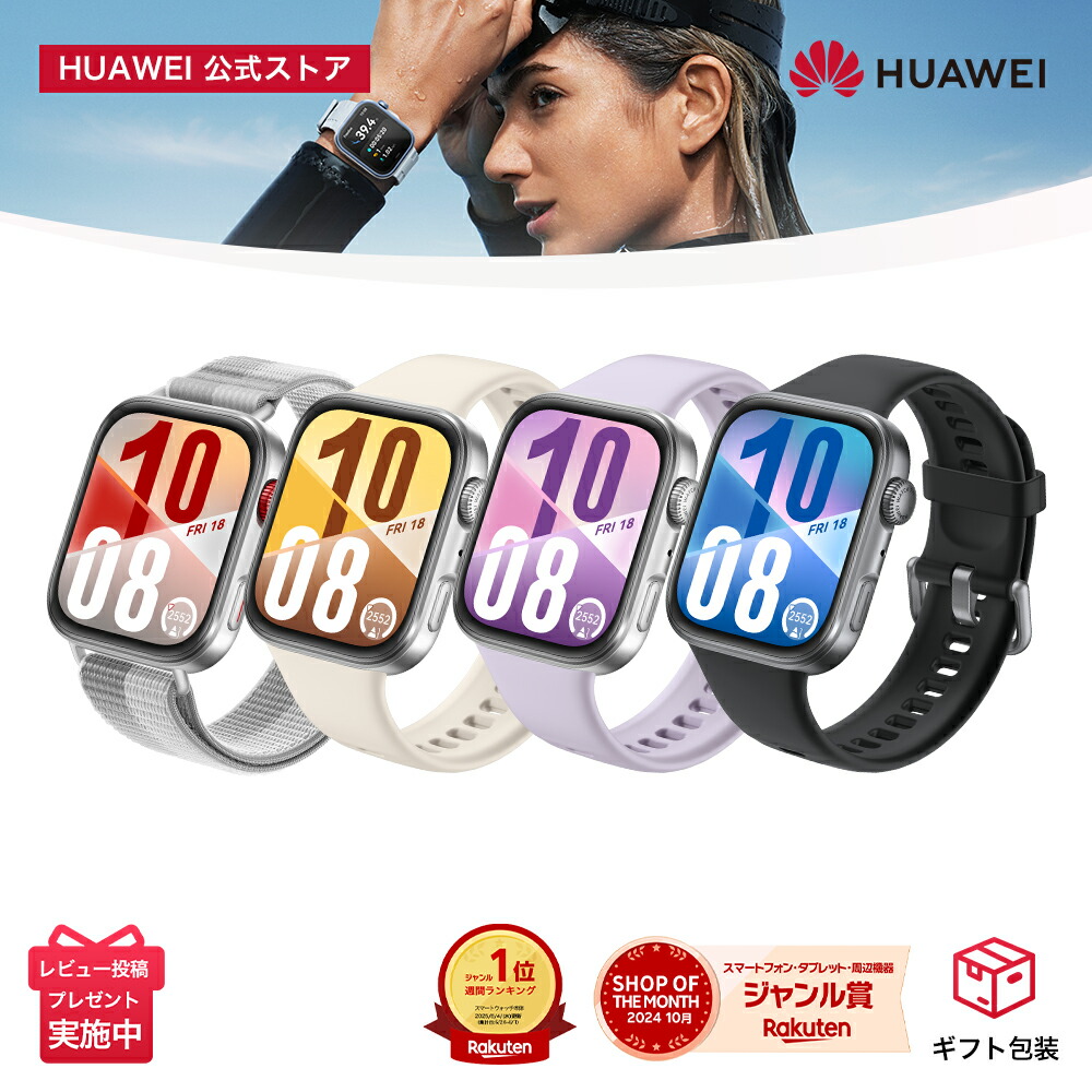 【新品】HUAWEI WATCH FIT 4 Pro ブラック スマートウォッチ HUAWEI HUAWEI WATCH FIT 4 Pro [ブラック] 価格比較 - 価格.com