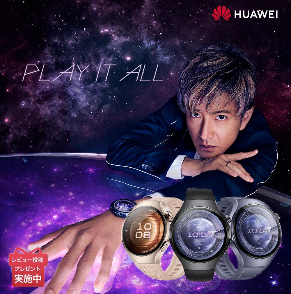 【新生活セール9%OFF】木村拓哉さんが登場 HUAWEI WATCH 5 3Dカーブガラス eSIMセルラー通話 一目でわかる健康レポート ジェスチャー操作 2種類のバッテリーモード 24時間健康管理 新たな活動リング AndroidとiOSのデバイスに対応