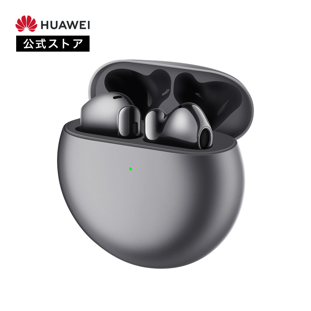HUAWEI FreeBuds 4 完全ワイヤレスイヤホン インナーイヤー型ノイズキャンセリング トリプルマイク 急速充電 長時間バッテリー マルチポイント メーカー1年保証無料
