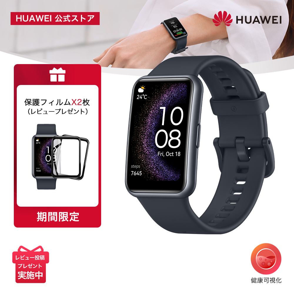 楽天市場】HUAWEI WATCH Fit EasyCharge Cable スマートウォッチ充電器