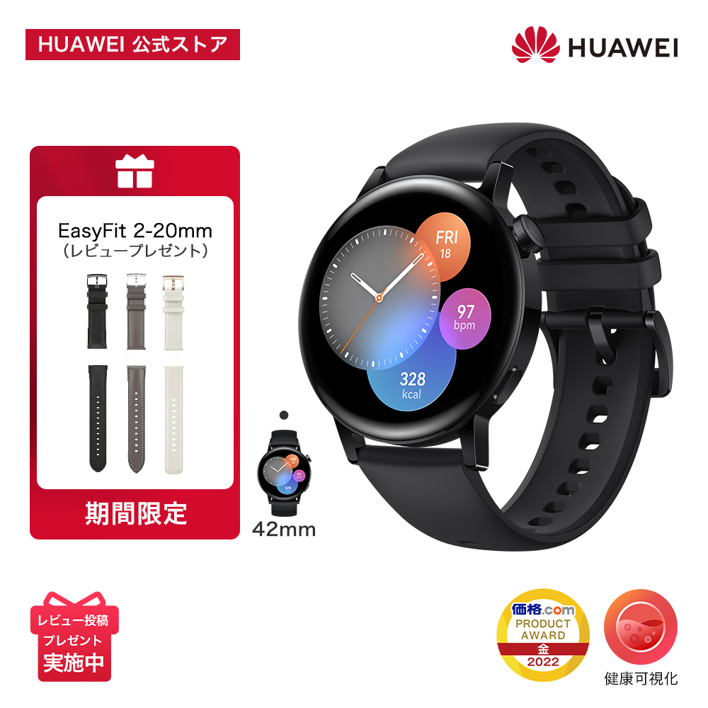 楽天市場】【マラソン限定1600円OFF&10倍P還元】楽天1位 HUAWEI WATCH