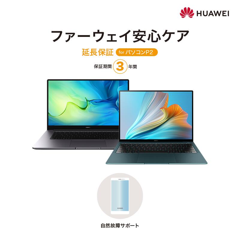 延長保証3年(8813027174A)