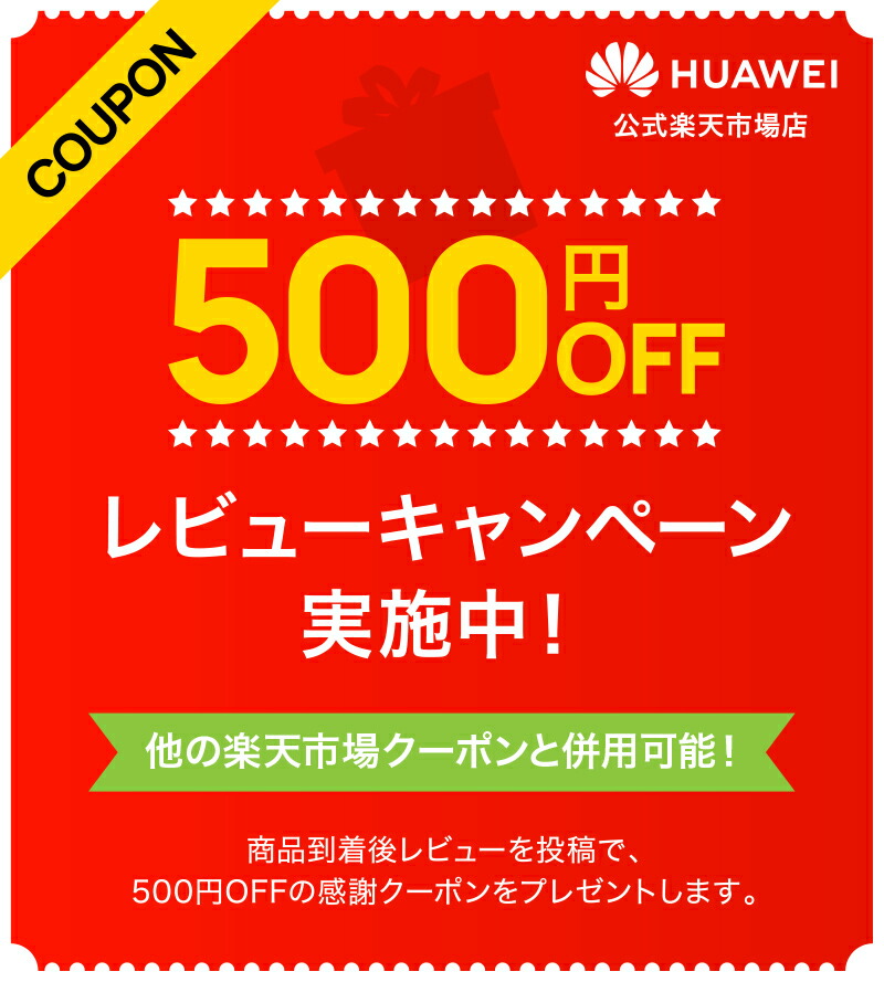 20倍P還元中 HUAWEI WiFi AX3 無線LAN AX3000 574Mbps 送料無料 メーカー1年保証無料  1.4GHzクアッドコアCPU Share ルーター 11ax Huawei NFC搭載 無線wifi 2402 Wi-Fi6 まとめ買い特価,  64% 割引 | festina.pl