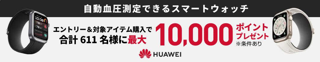 楽天市場】楽天1位 HUAWEI MateView 28.2インチ 4K+ ウルトラHD