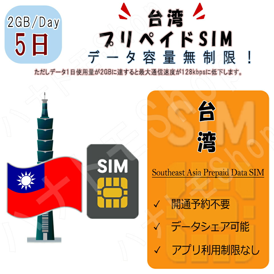 s006_tw-sim-d5-2gb-1.jpg
