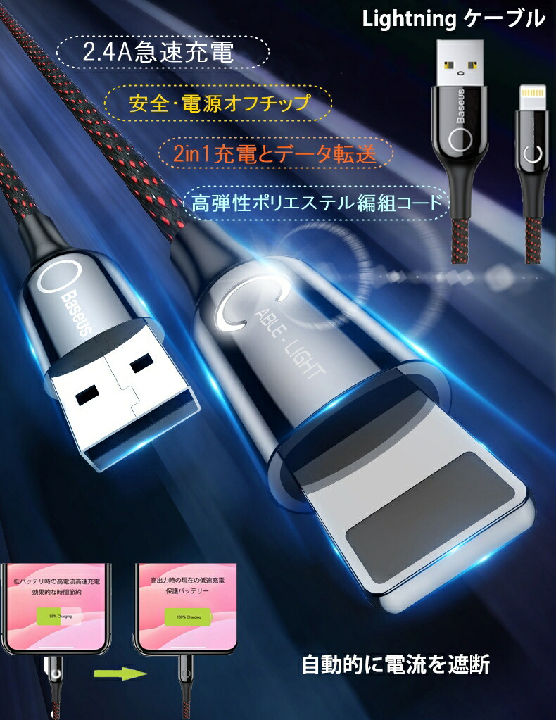 楽天市場 Led付き 自動断電 Lightning ケーブル1m 急速充電ケーブル Iphone 12 11 Pro Xs Max Xs Xr X Iphone 8 Plus 7 Plus 6 6s Plus Ipadなど ハナトモshop