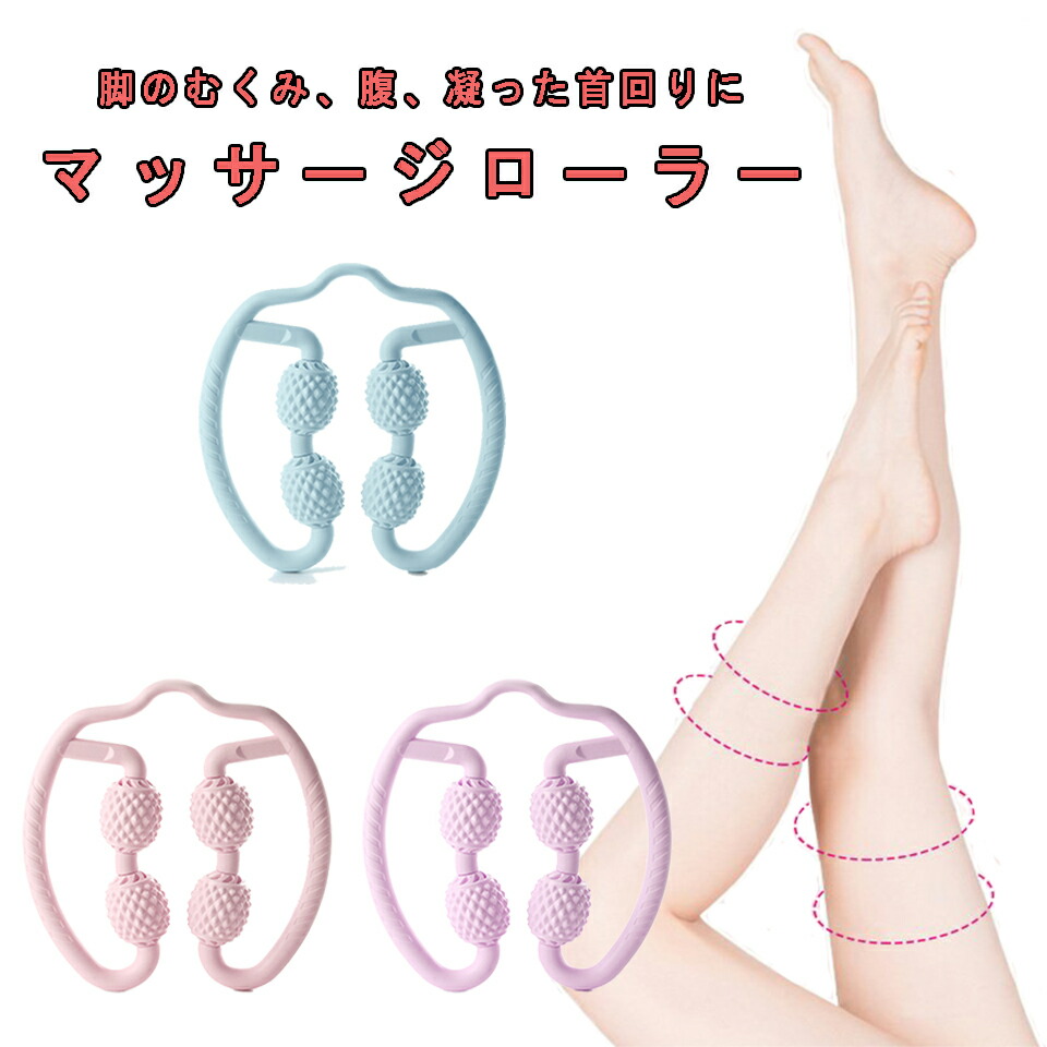 楽天市場 マッサージローラー 手持ち挟む式 フォームローラー 脚やせ むくみ解消 ストレッチ フィットネス グリッドフォームローラー 筋膜 腰 足 ふくらはぎ リリースマッサージ 便携 軽量 ヨガグッズ ダイエット器具 ハナトモshop