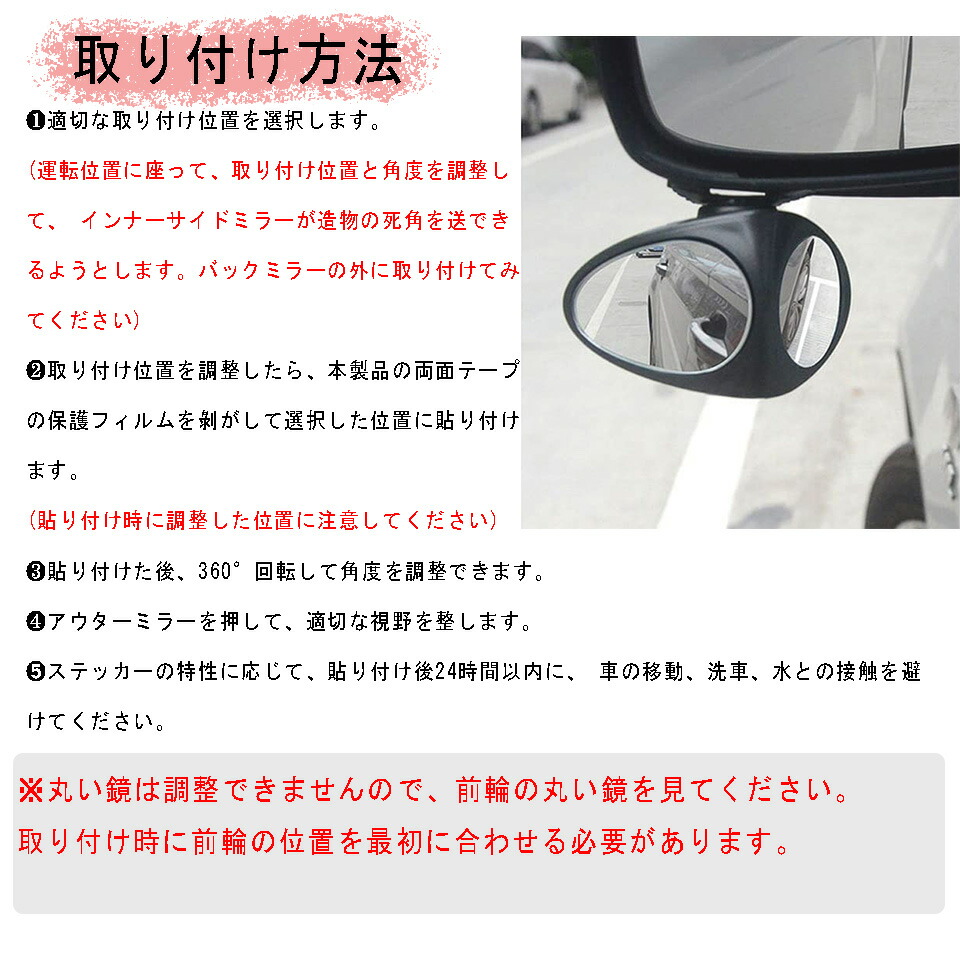 楽天市場 車の前輪死角ミラー 透視ミラー 多機能バックミラー 小さな丸い鏡 反転鏡鏡補助鏡 車用補助ミラー 360度角度調整可能 広視野バックミラー 死角解消 前後方確認 事故防止 左右 2 個セット ハナトモshop