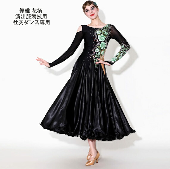 送料無料 華やか 演出服競技用ワルツドレス 社交ダンス専用 ダンスワンピース 高級感 エレガント 人気 ステージ衣装 踊りドレス イベント服 スタンダダンス 大人気 格好良い モダン衣装 大きい裾 ゴージャス ステージ衣装 ダンス 長袖 花柄 ダンスウェアS/M/L/XL/2XL|huayu店