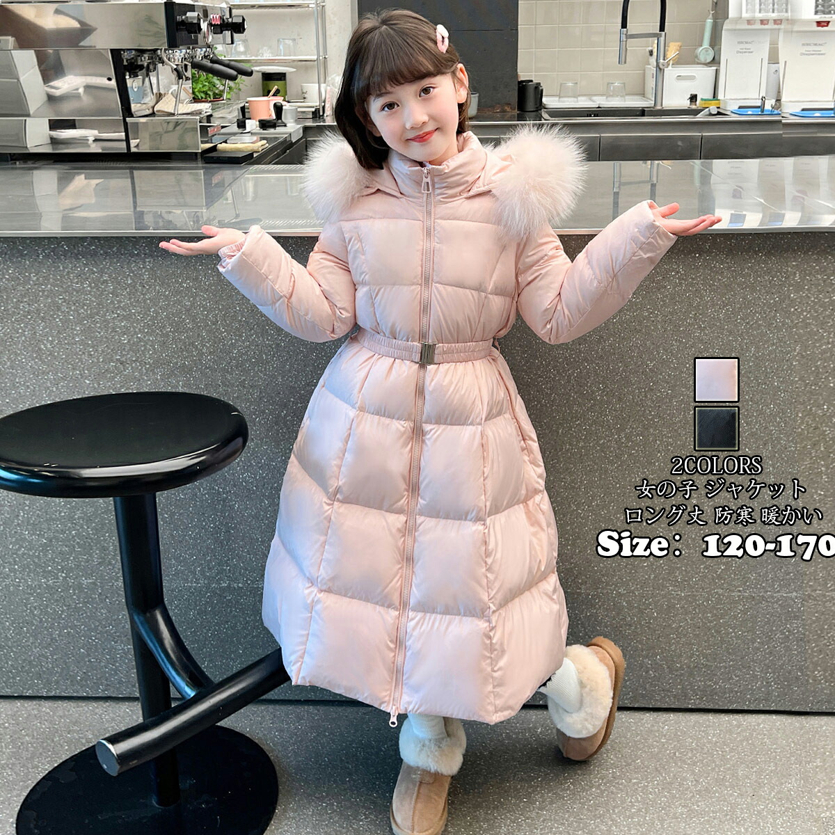 送料無料 防寒 秋冬 子供 ダウンジャケット キッズ 女の子 中綿コート ロング丈コート アウター フード付き保温 キッズ 防寒防風 ジャケット 暖かい　カジュアル 子供服 厚手 お出かけ 通学 キッズ服 秋冬 ジュニア アウター キッズ 保温効果抜群あったか ピンク/ブラック