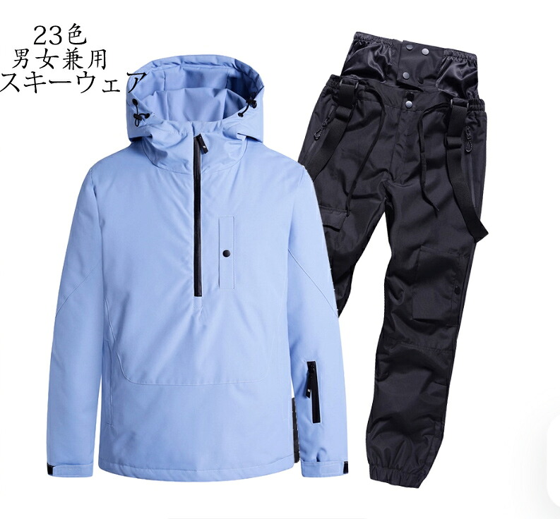 送料無料 スノーボードウェア 2点セット ジャケット+ パンツ サスペンダー 上下セットカップル 男女兼用 韓国風 防寒 防水 暖かい セットアップ ス スノボウェア ス レディース メンズ ノボーウェア ボードウェア ウエア 雪遊び スキー 登山 おしゃれ 保温 撥水 耐水|huayu店