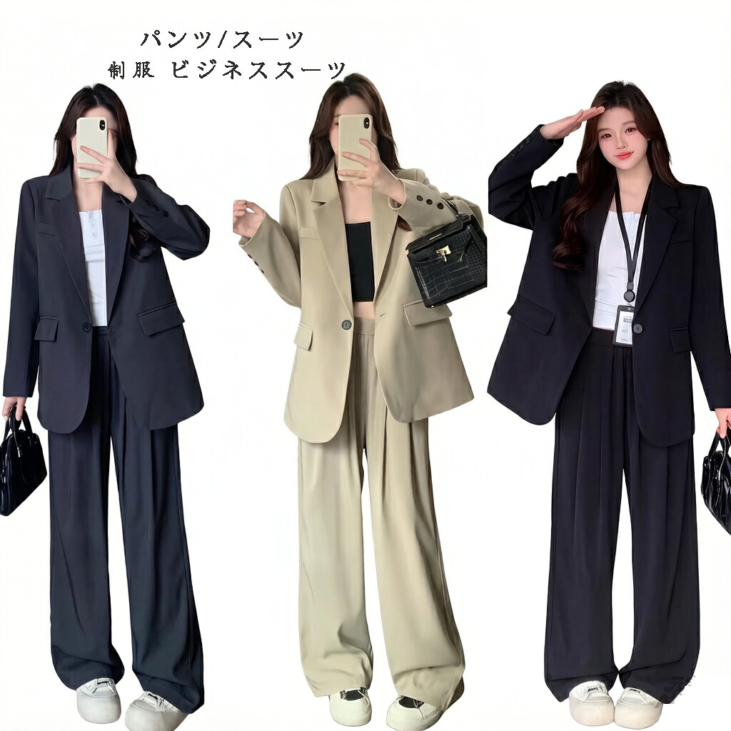 送料無料 高品質 フォーマル 制服 ビジネススーツ 2点セット [上着＋パンツ]レディーススーツ 就活 通勤 OL エレガント 結婚式 20代30代40代 カジュアル 面接 20代30代40代 セレモニースーツ 大人気 女性スーツ カジュアル 卒業式 ママ冠婚葬祭 女性ファッション 3色
