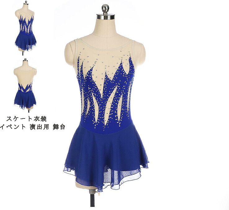 送料無料 フィギュアスケートドレス 子供 大人 演出用競技着 スケート衣装 ダンスドレス レッスン着 キラキラ フィギュアスケート衣装 アイススケートダンス衣装 練習ダンスウェア 美しい アイスダンス 専用レオタード スタンダード 舞台 発表会 イベントウェア 無地 ブルー｜huayu店