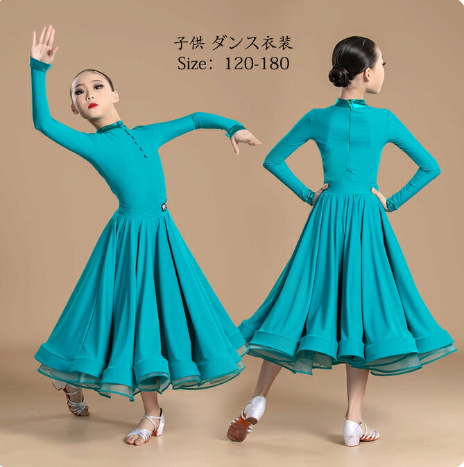 送料無料 大量注文可キッズ ラテン ルンバ 練習着 ドレス 高品質 キッズ 女の子 可愛い ダンスウェア タンゴ 子供 2点セット ラテンドレス ジュニア 社交ダンス衣装女の子 サンバ衣装 フラメンコ ワンピース ダンドレス イベント 競技用 ステージ衣装 ゴージャス 120-180cm