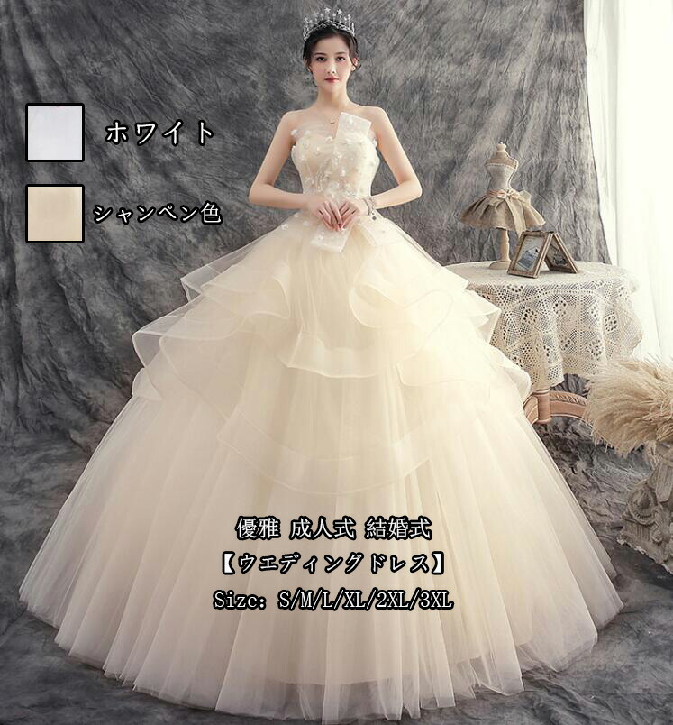 ホワイト ボタン パーティードレス 結婚式 エレガント 韓国 楽天市場】韓国ファションウェディングドレス ロングドレス