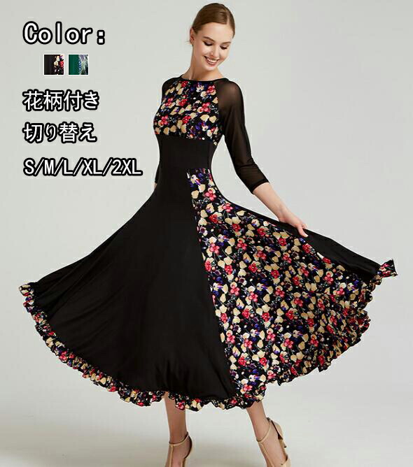 予約販売品 楽天市場 オシャレ 新作 社交ダンス専用 ダンス ドレス 優雅 演出服競技用 ワルツドレス 高級感 エレガント 人気 ステージ衣装 踊りドレス 大人 イベント服 スタンダダンス 長袖 シフォン 可愛い 大人気 格好良い 華やか S M L Xl 2xl 切り替え