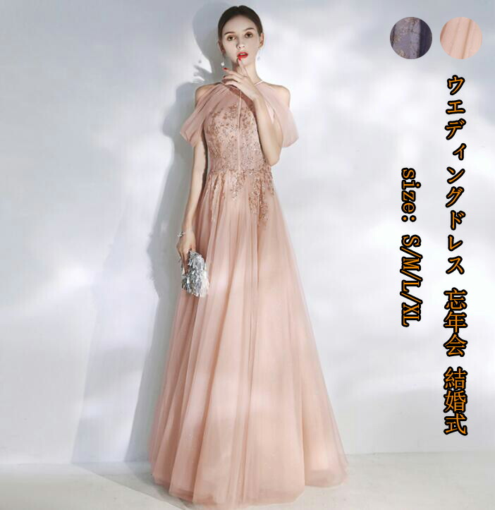 不規則ドレス 送料無料 ウエディングドレス 忘年会 結婚式 セクシー エレガント パーティー Aライン ブライズ 花嫁 ワンピース セクシー フォーマル 着痩せ イブニングドレス 成人式 二次会 演奏会 プリンセス ピアノ 司会 ロング丈 代 30代 40代 編み上げ Size S Xl