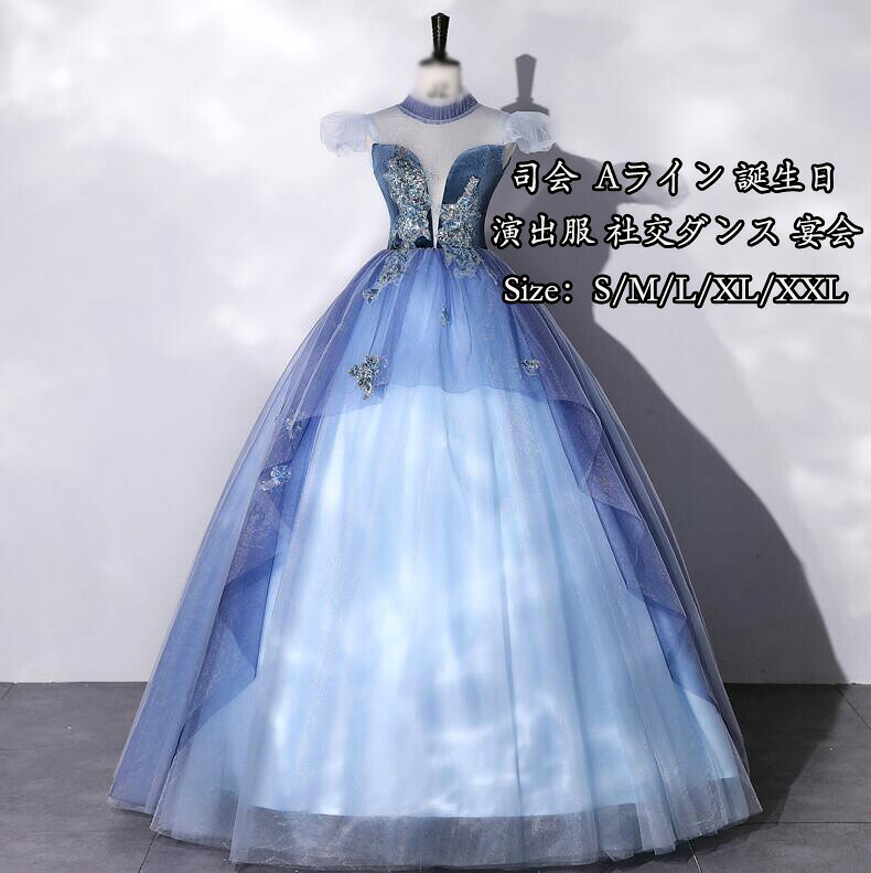 エレガント 送料無料★刺繍 舞台 ロング丈ワンピース 発表会 衣装 イブニングドレス 花嫁 キレイめ ウェディングドレス 司会 Aライン 誕生日 お呼ばれ 二次会 パーティードレス 演出服 社交ダンス 宴会 セクシー 同窓会 ピアノ 20代30代40代 ファスナー Size：S/M/L/XL/XXL｜huayu店