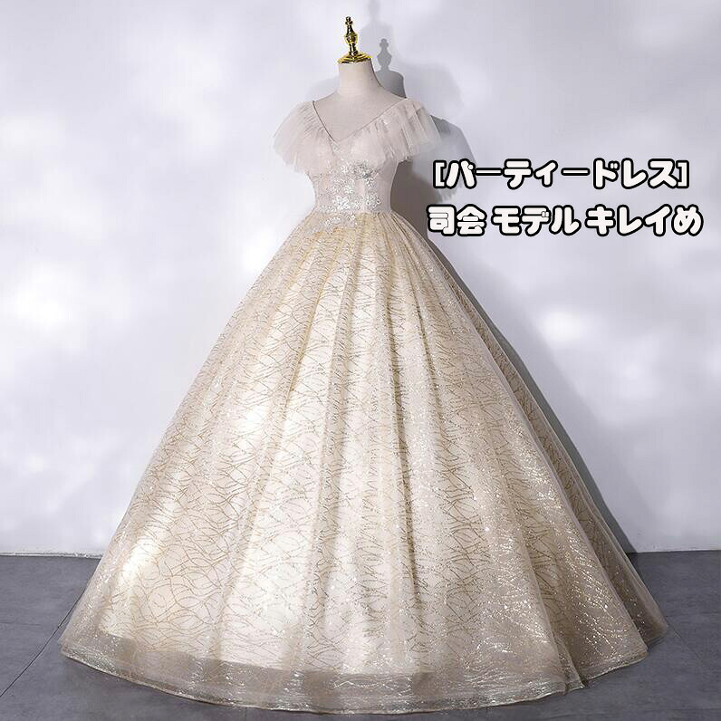 キレイめ 送料無料★ ハイエンド お呼ばれ 司会 モデル ウェディングドレス 新品 ロング丈 花嫁 イブニングドレス 誕生日 宴会 スタイリッシュ 二次会 パーティードレス 発表会 セクシー 同窓会 ピアノ 20代30代40代 卒入式 編み上げ size:S/M/L/XL/2XL シ ャンペン色|huayu店