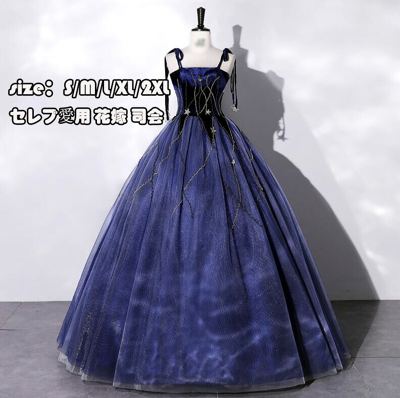 お呼ばれ ウェディングドレス 上品 送料無料 キレイめ 誕生日 ロング丈 花嫁 司会  Aライン 卒入式 イブニングドレス 宴会 スタイリッシュ 二次会 パーティードレス 発表会 セクシー 同窓会 ピアノ 20代30代40代 セレブ愛用 size：S/M/L/XL/2XL 編み上げ