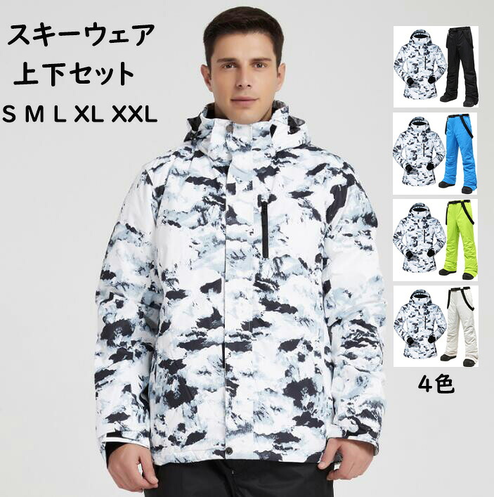 【貨物輸送無料】メンズ スキーの板お召しもの スノボーウェア かっこいい 2点仕掛ける 上衣+ ズボン下 ズボン吊り 防寒 雨合羽  生あたたかい スノボウェア セットアップ  ゲーム盤お召しもの  スノボ お召しもの スキーの板お召しもの 今めかしい 雪命のせんたく スキーの板 山登り