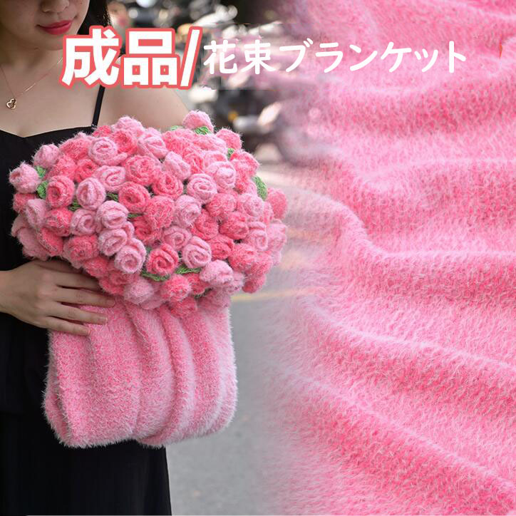 【貨物輸送無料】胸花毛布 好いたらしい 手編 ローズ サクラ色 薔薇 グラデーション 胸花毛布 切り上げる品 ふわふわ 生あたたかい 思われ人への会う約束 生まれ落ちる日 差し上げ物 母の日差し上げ物 肩かけ ひざ掛け 睡眠時間に使える 肩かけ 洗い濯ぎ可 今めかしい お部屋飾りつけ オール時節使える 新作