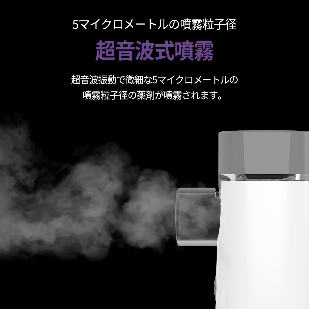 【医療機器認証取得】メッシュ式ネブライザ喘息用吸入器喘息ネブライザー吸入超音波噴霧携帯子供子ども大人薬のど肺コンパクト静音軽い軽量家庭用携帯用薬液簡単操作保管ケース付きマスクマウスピースヒュービディックHuBDIC