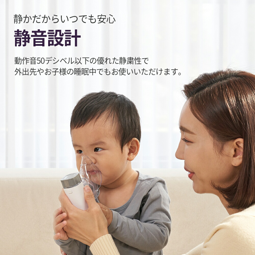 【医療機器認証取得】メッシュ式ネブライザ喘息用吸入器喘息ネブライザー吸入超音波噴霧携帯子供子ども大人薬のど肺コンパクト静音軽い軽量家庭用携帯用薬液簡単操作保管ケース付きマスクマウスピースヒュービディックHuBDIC