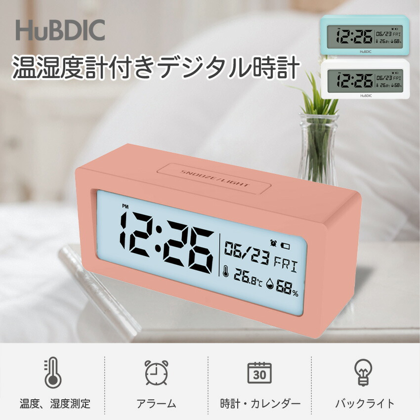 楽天市場】リズム 公式 | 電波 目覚まし 時計 置き時計 デジタル