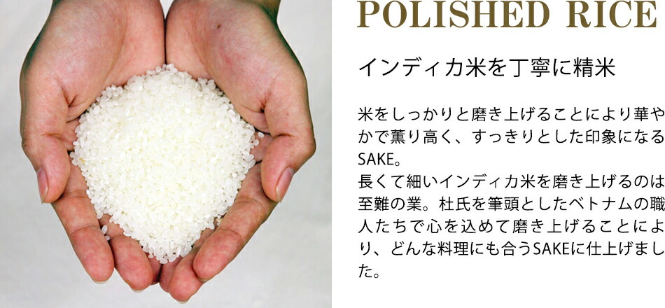 楽天市場 楽天限定販売 日本酒 純米吟醸 越の一 ベトナム 長粒米 レア酒 珍しい 人気 珍しい焼酎ギフト フエフーズ