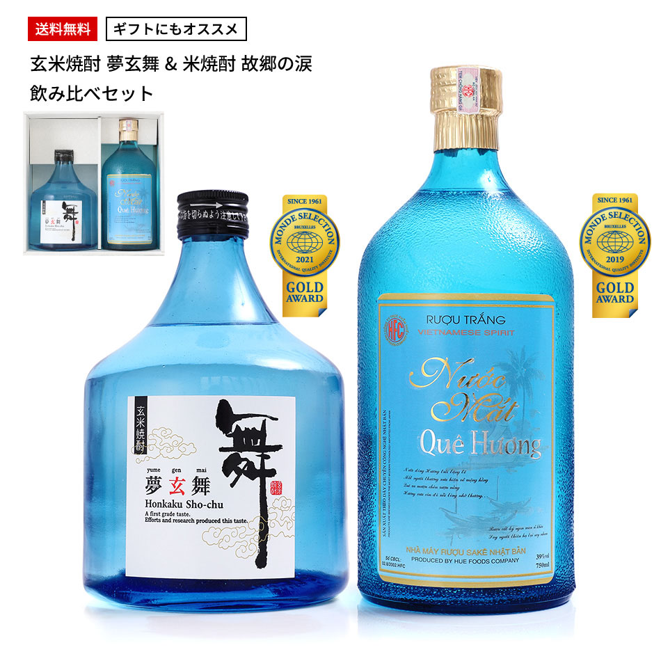 楽天市場】【2021年モンドセレクション金賞受賞】玄米焼酎 夢玄 楽天市場】【2021年モンドセレクション金賞受賞】玄米焼酎 夢玄