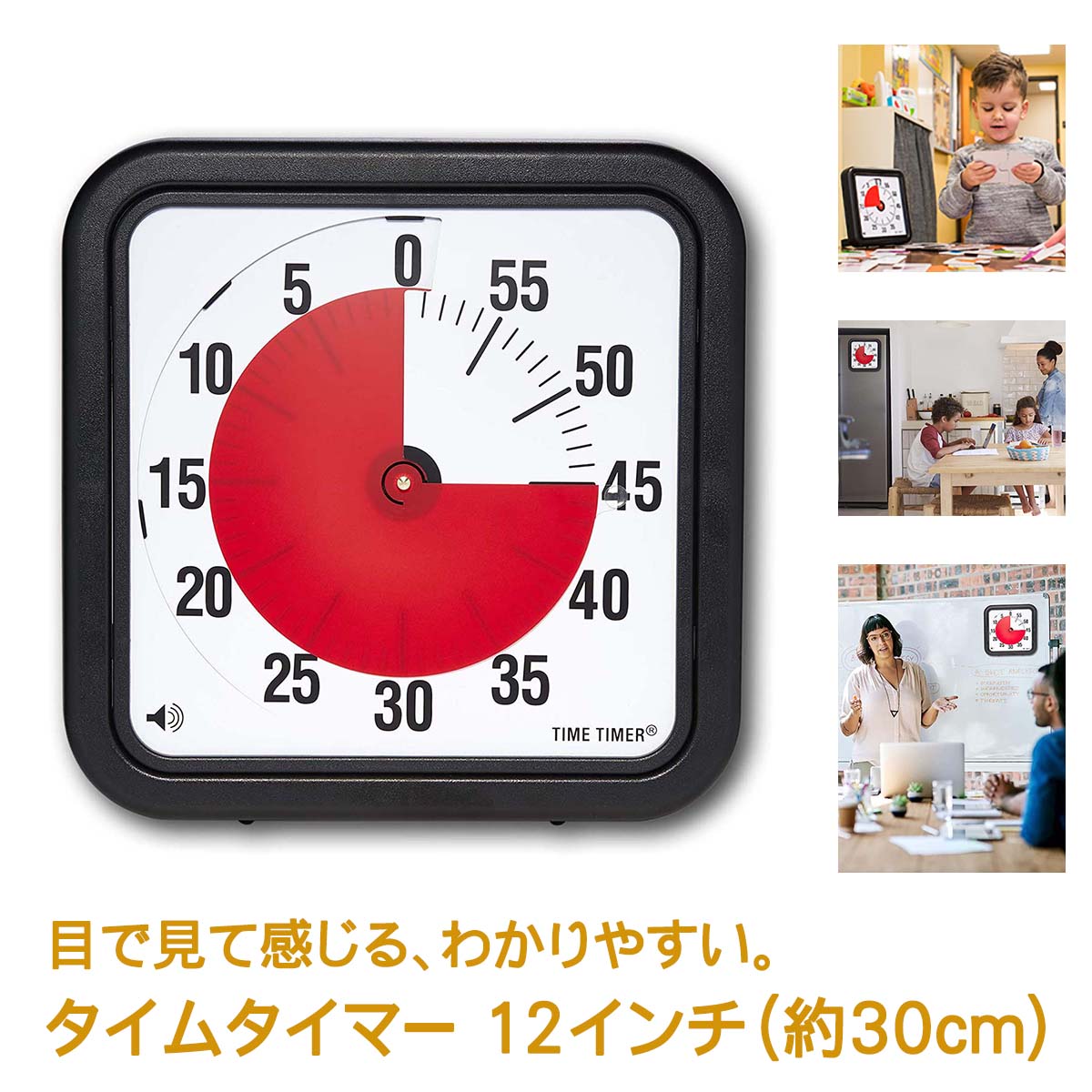 P2倍増し クーポンあり 歳月タイマー 12in 大凡30cm 卓上 タイマー Time Timer 時計 音色 なし 安い Adhd Ld 分量使い方 Pdd Hfpdd 軽度 Mr 自閉症 アスペルガー 学ぶ 知育 べらぼう 誘掖 学級 手道具 子育て 非常ベル 矩則エレガンス