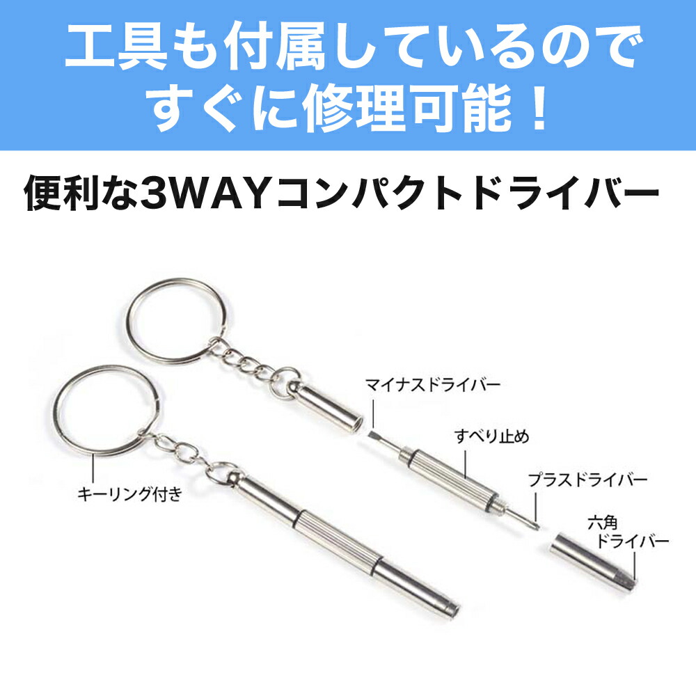市場 P5〜3倍 修理 鼻 鼻あて キット メガネ パット ネジ クーポンあり ドライバー 落ち 交換 シリコン ずれ セット