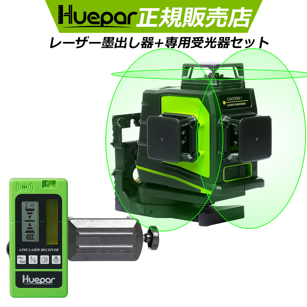 楽天市場】＼12時開始／☆P5倍+1,500円OFFクーポン☆ Huepar 3×360