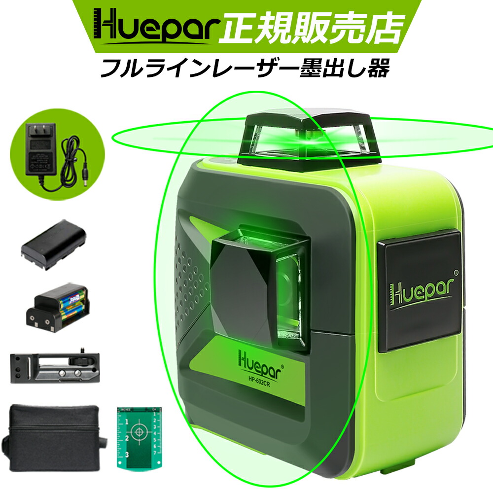 【楽天市場】＼ P2倍+全店10％OFFクーポン配布中 ／ Huepar 1