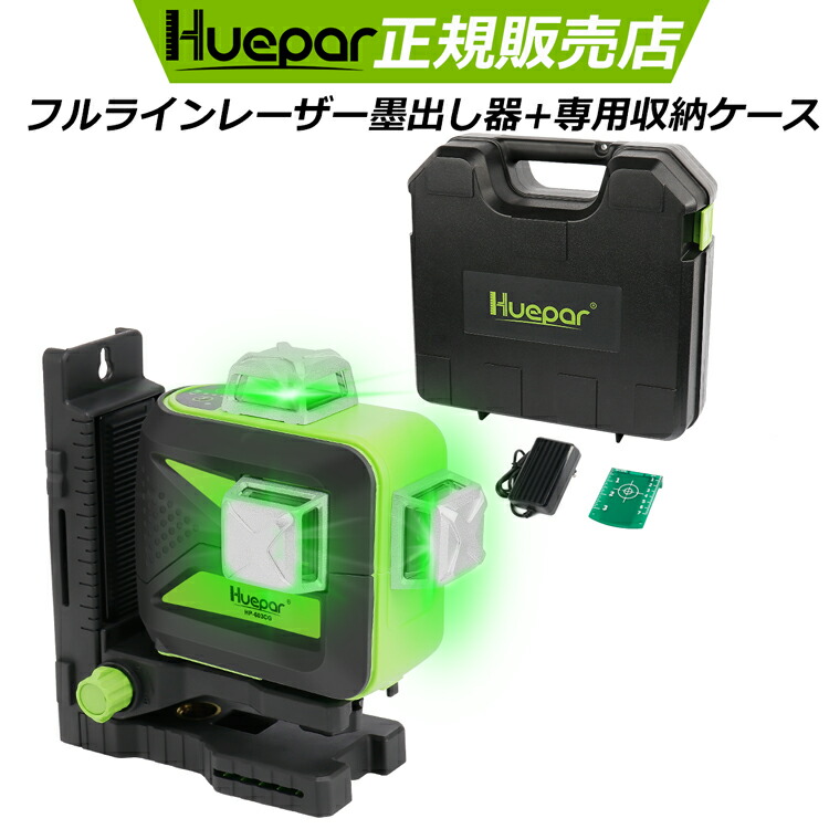 楽天市場】【HUEPAR】クーポン適用後17091円 Huepar 3×360° 12線
