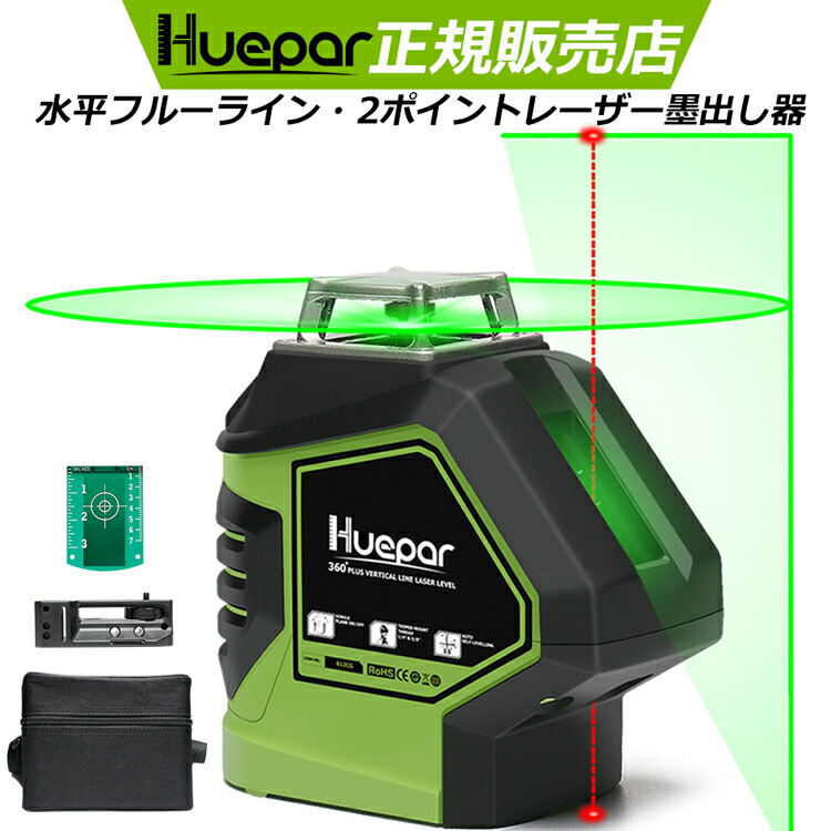 楽天市場】レーザー墨出し器 3x360°グリーンレーザー 12ライン 楽天市場】レーザー墨出し器 3x360°グリーンレーザー 12ライン