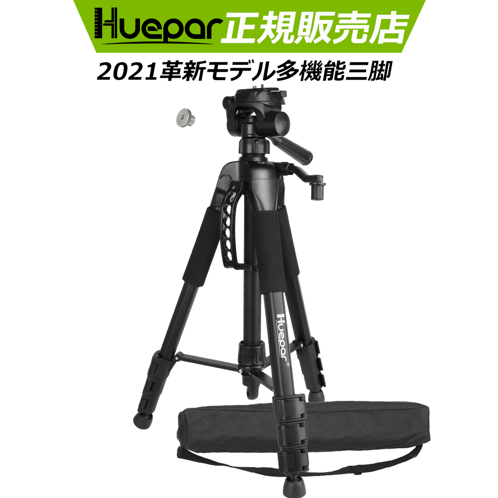 楽天市場】Huepar レーザー墨出し器 三脚 4段階伸縮 360回転 3WAY雲台 