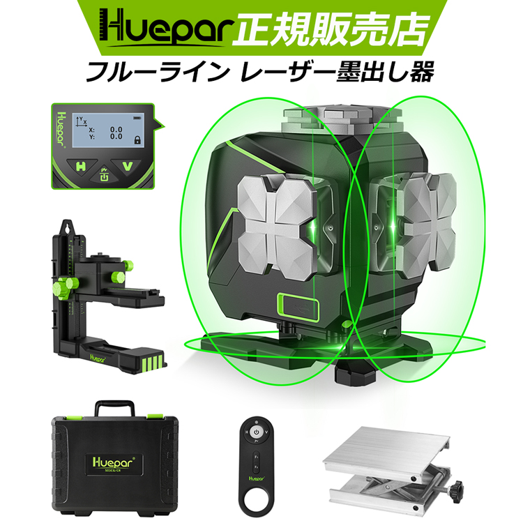 【楽天市場】【期間限定10％OFFクーポン配布中！】 Huepar 16