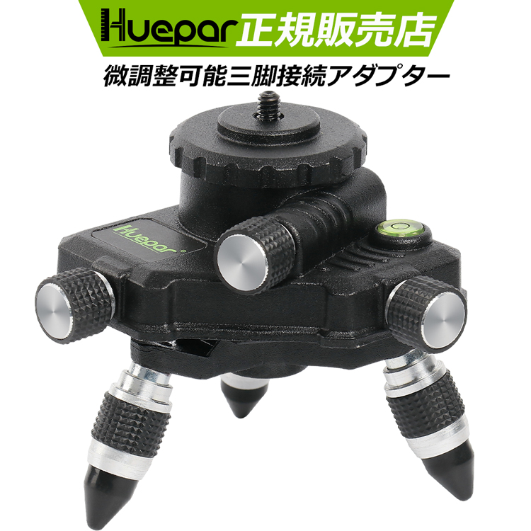 楽天市場】Huepar グリーン レーザー墨出し器 2ライン クロスラインレーザー 自動補正 傾斜モード 高輝度 175g軽量 操作簡単 墨出器  墨出し 墨だし器 墨出し機 墨出機 墨だし機 レーザーレベル レーザー水平器 1年保証 B011G : Huepar Japan