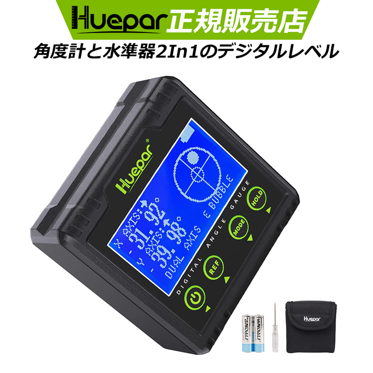 楽天市場】【2軸 マグネット付き水平器】 Huepar デジタル角度計 2軸