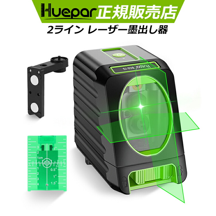 Huepar レーザー墨出し器 グリーンレーザー 2x360° L型エレベーター